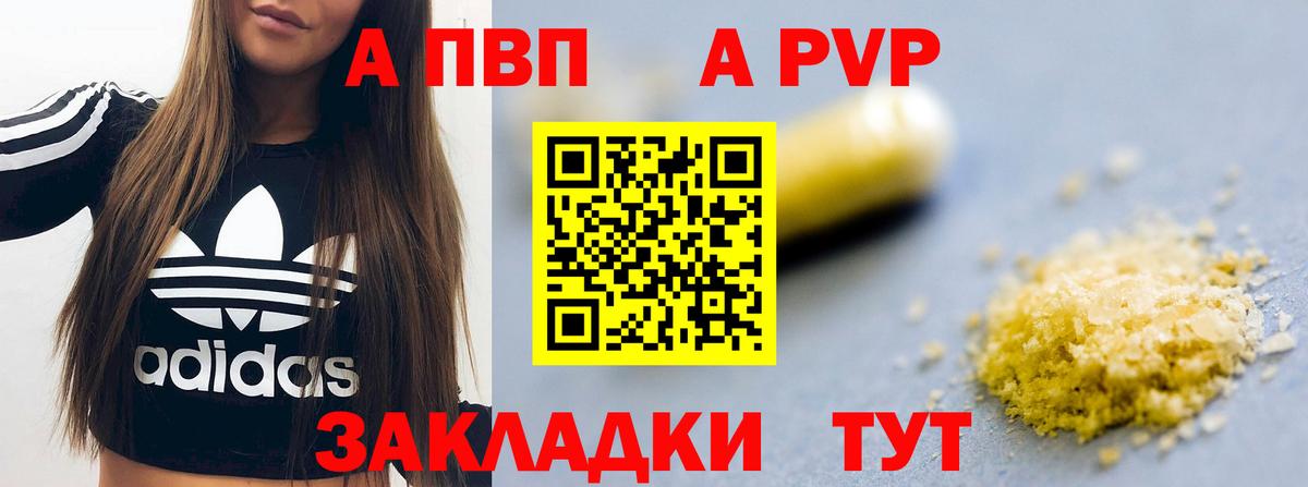 Alpha PVP СК  Alpha PVP СК КРИС  Вход с VPN  Избербаш  A PVP СК 