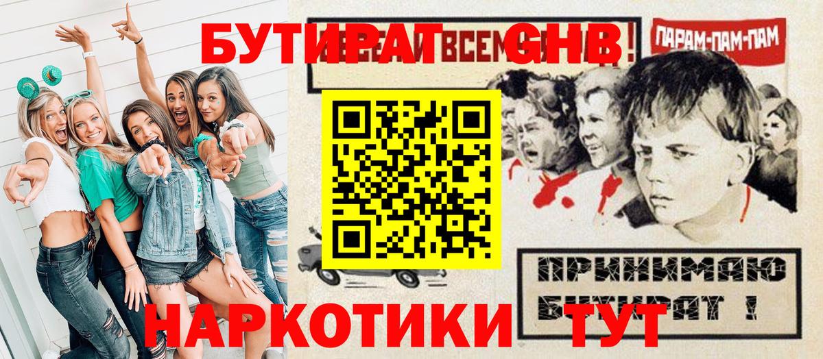 БУТИРАТ оксана Избербаш