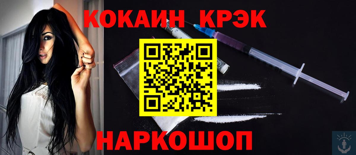 КОКАИН Эквадор Избербаш