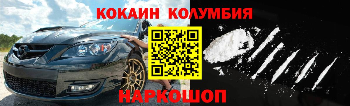 Кокаин 97%  Кокаин VHQ  Вход с VPN  Избербаш 