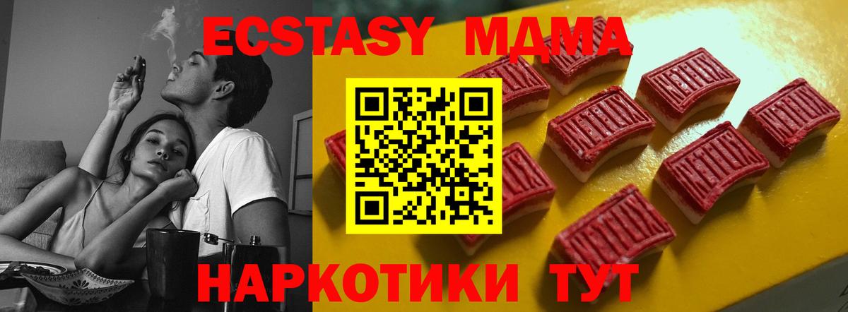 Экстази  Ecstasy VHQ  ЭКСТАЗИ 99%  Вход с VPN  Избербаш 