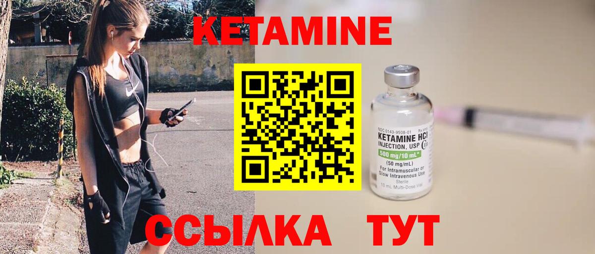 КЕТАМИН ketamine  Вход с VPN  Кетамин VHQ  Избербаш 