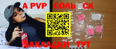 ALPHA PVP Белорецк
