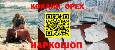 бутират Белореченск