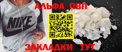 ALPHA PVP Белорецк