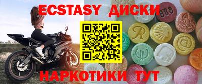 мяу мяу кристалл Бердск
