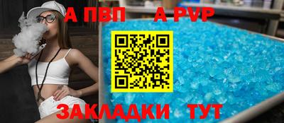 мяу мяу кристалл Бердск