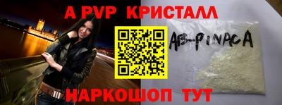 ALPHA PVP Белорецк