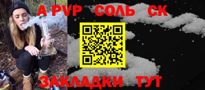 мяу мяу кристалл Бердск