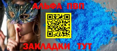 ALPHA PVP Белорецк