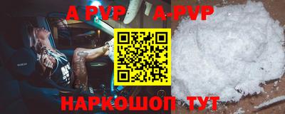 ALPHA PVP Белорецк