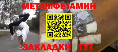 мяу мяу кристалл Бердск