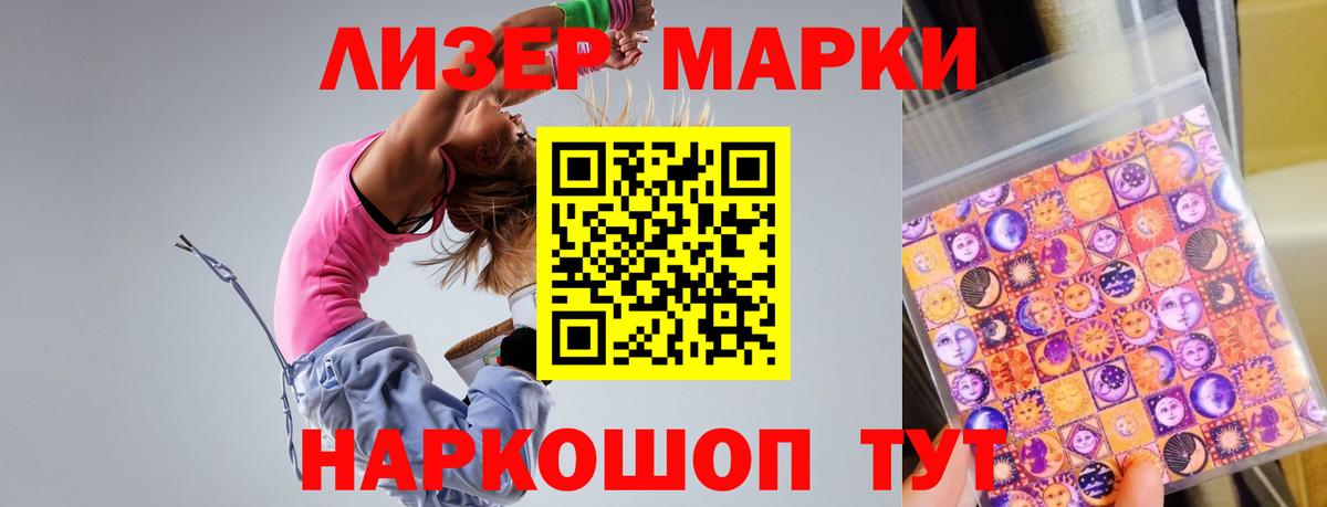 ЛСД экстази кислота  Вход с VPN  Избербаш 