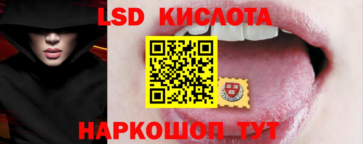 Лсд 25 экстази кислота Избербаш