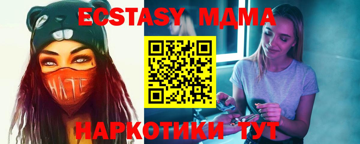 MDMA VHQ  Вход с VPN  MDMA  Избербаш 