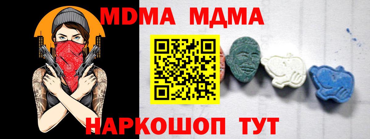 МДМА молли Избербаш