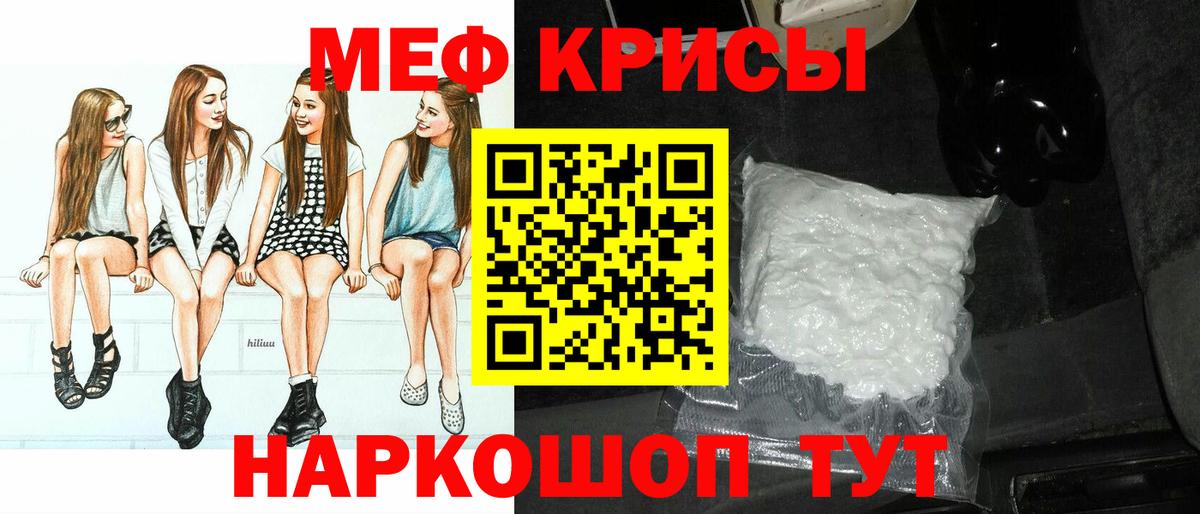 МЯУ-МЯУ мука  МЕФ 4 MMC  Вход с VPN  МЯУ-МЯУ  Избербаш 