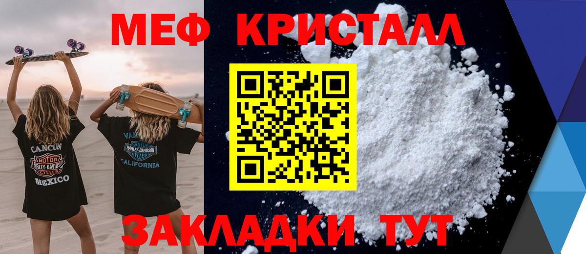 Меф мука Избербаш