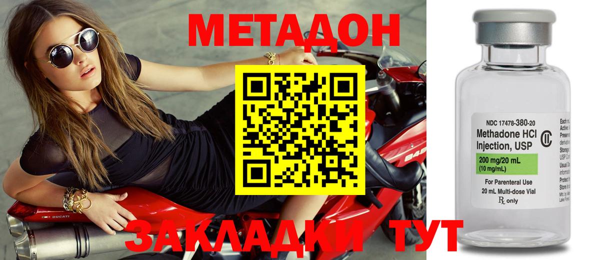 МЕТАДОН мёд Избербаш