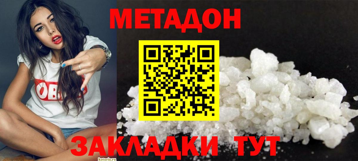 shop клад  Метадон кристалл  Вход с VPN  Избербаш  Метадон VHQ 