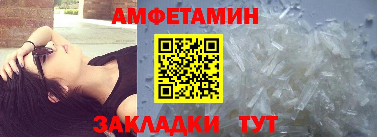 МЕТАМФЕТАМИН винт Избербаш