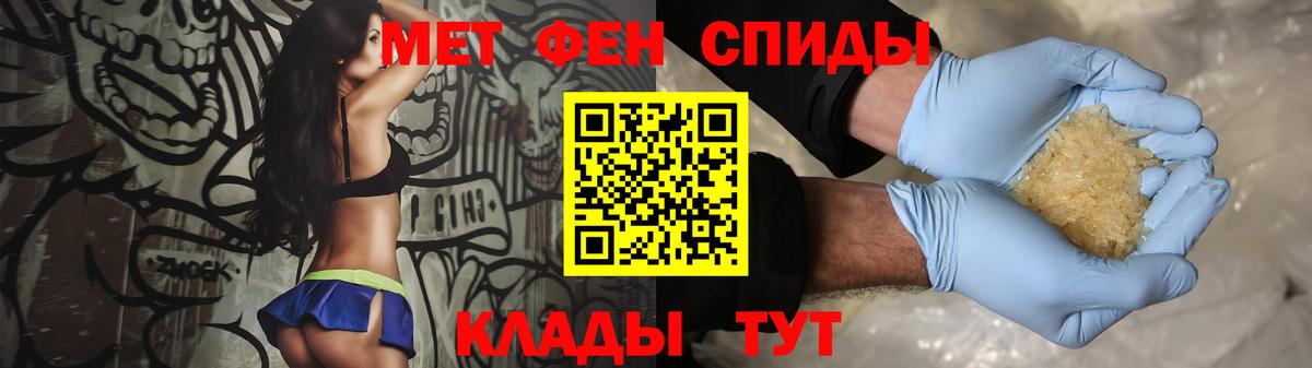 МЕТАМФЕТАМИН винт  Вход с VPN  Избербаш 