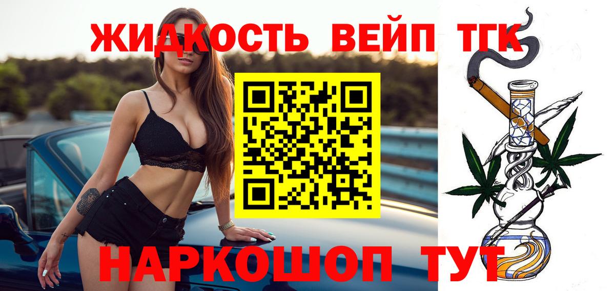 ТГК концентрат Избербаш