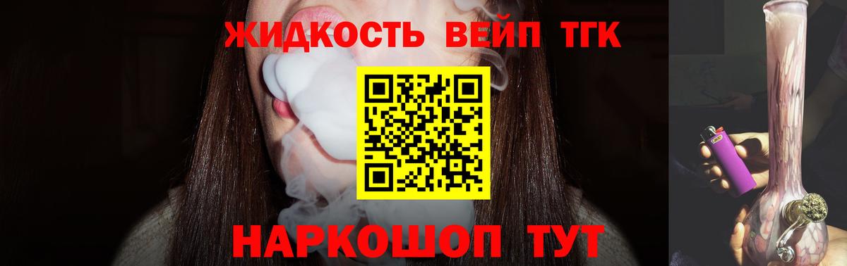ТГК THC oil  Вход с VPN  Избербаш 